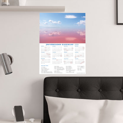 Salt lake "Pink" on the Arabat Spit | 2026 Ukrainian Calendar USA