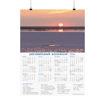 On the Arabat Spit | 2026 Ukrainian Calendar USA