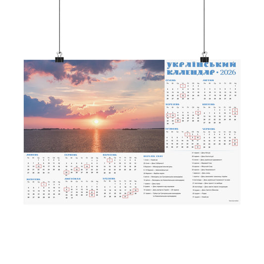 Sunset on the Dnipro | 2026 Ukrainian Calendar USA
