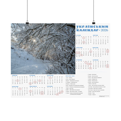Winter Day in Chyhyryn | 2026 Ukrainian Calendar USA