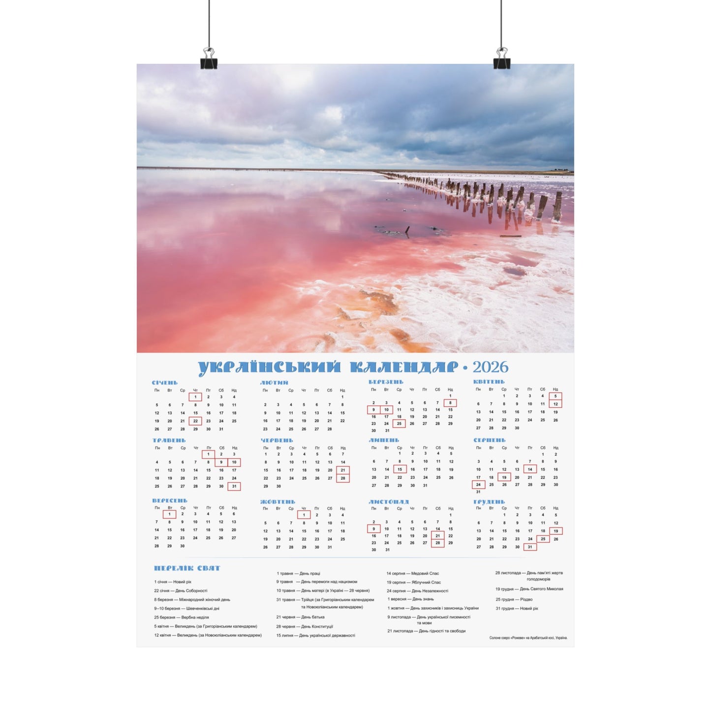 Salt lake "Pink" on the Arabat Spit | 2026 Ukrainian Calendar USA