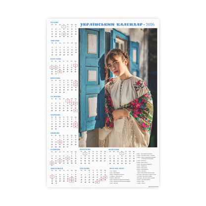 By the window | 2026 Ukrainian Calendar CANADA