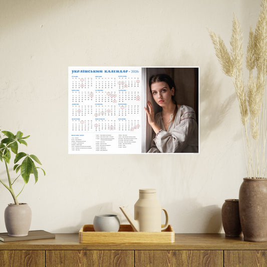 Ukrainian girl | 2026 Ukrainian Calendar CANADA