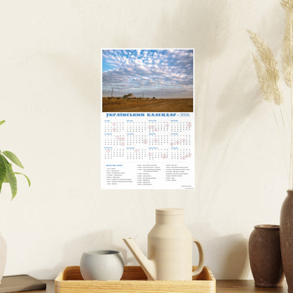 On the Arabat Spit in Ukraine | 2026 Ukrainian Calendar CANADA