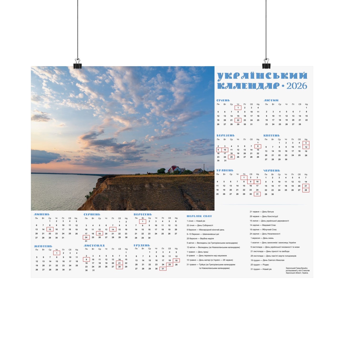 Kherson Grand Canyon | 2026 Ukrainian Calendar USA