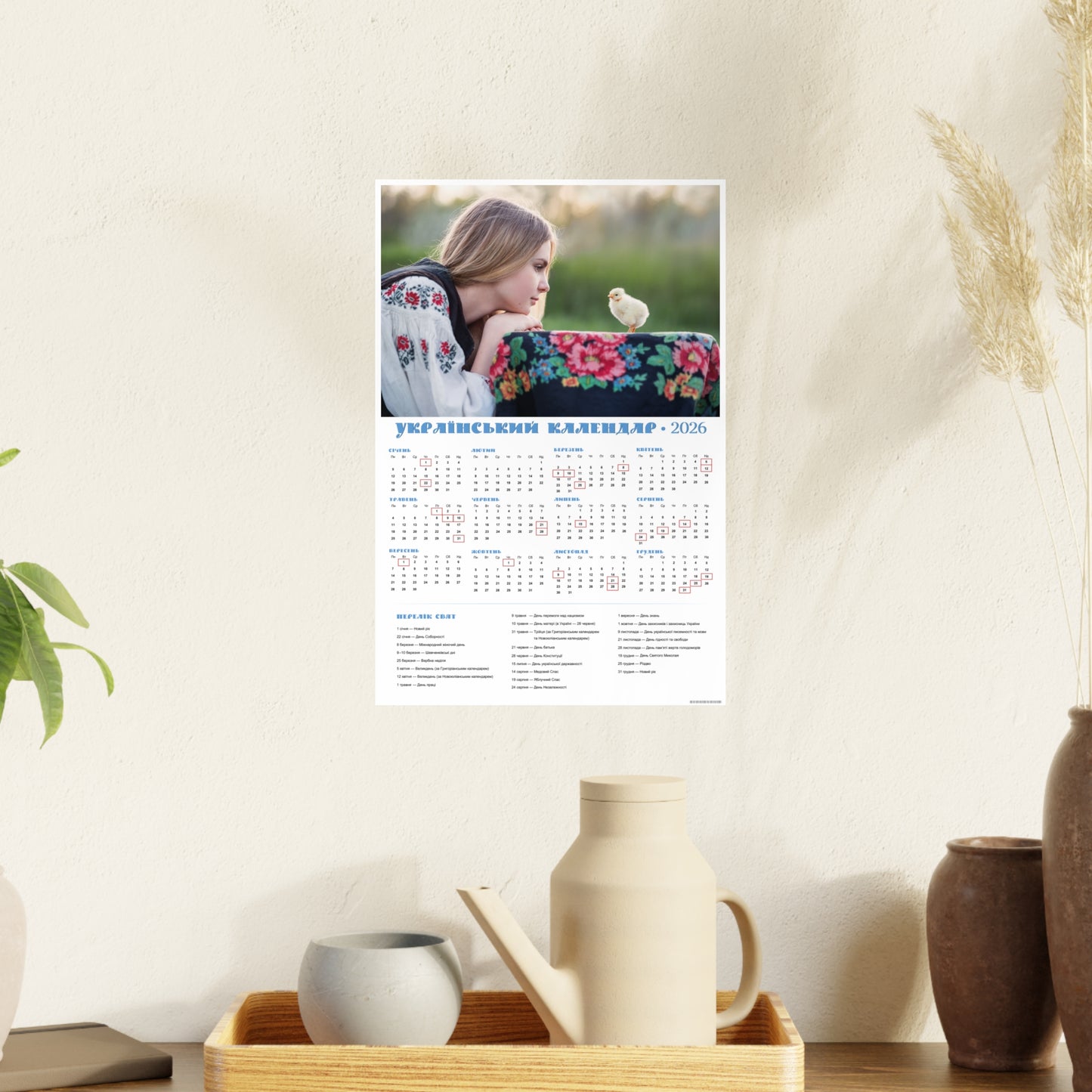 Two little chicks | 2026 Ukrainian Calendar CANADA
