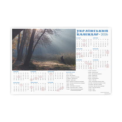 Autumn morning in Holosiivskyi Park in Kyiv | 2026 Ukrainian Calendar CANADA