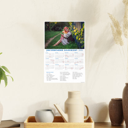 In the sunny backlight | 2026 Ukrainian Calendar CANADA