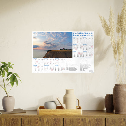 Kherson Grand Canyon | 2026 Ukrainian Calendar CANADA