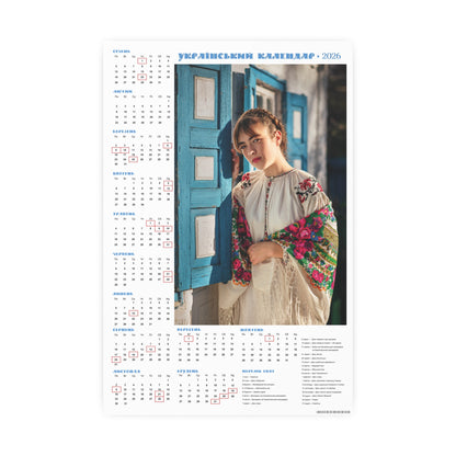 By the window | 2026 Ukrainian Calendar CANADA