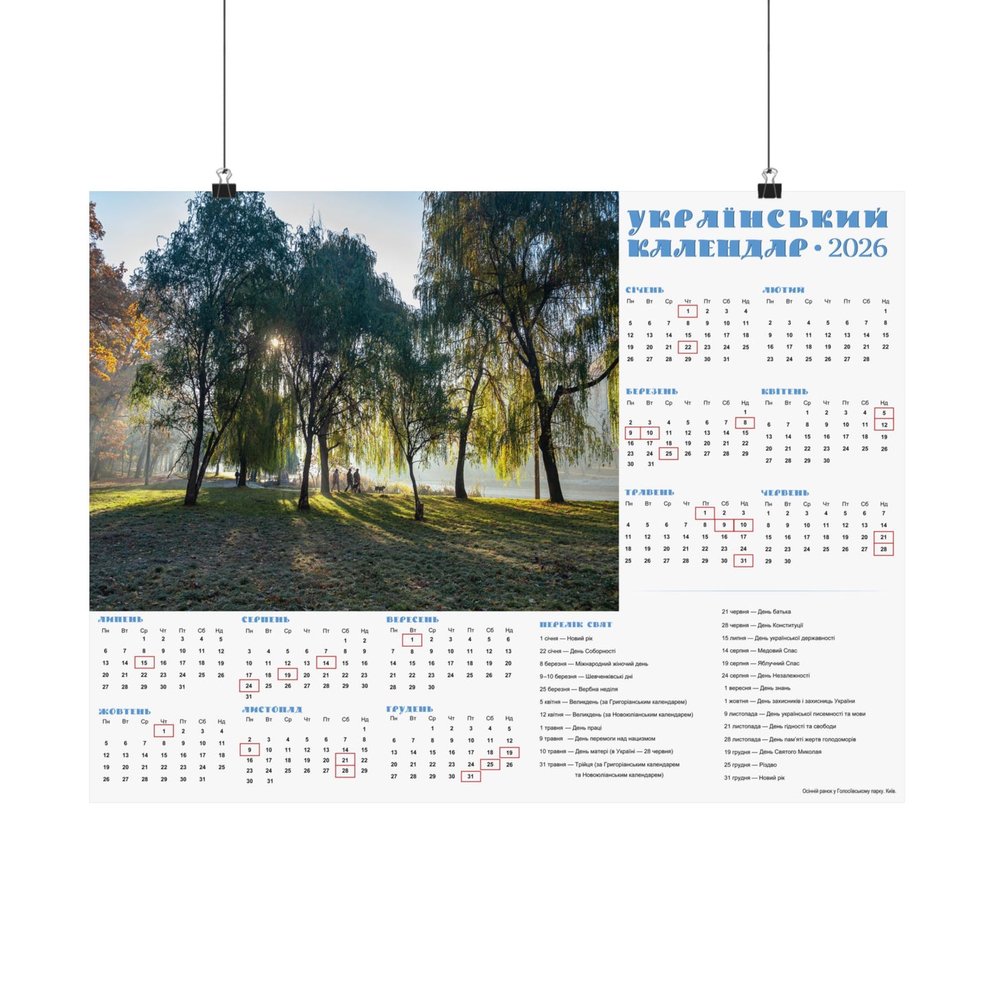 Autumn morning in Holosiivskyi Park in Kyiv | 2026 Ukrainian Calendar USA