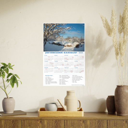 Winter Day in Chyhyryn | 2026 Ukrainian Calendar CANADA