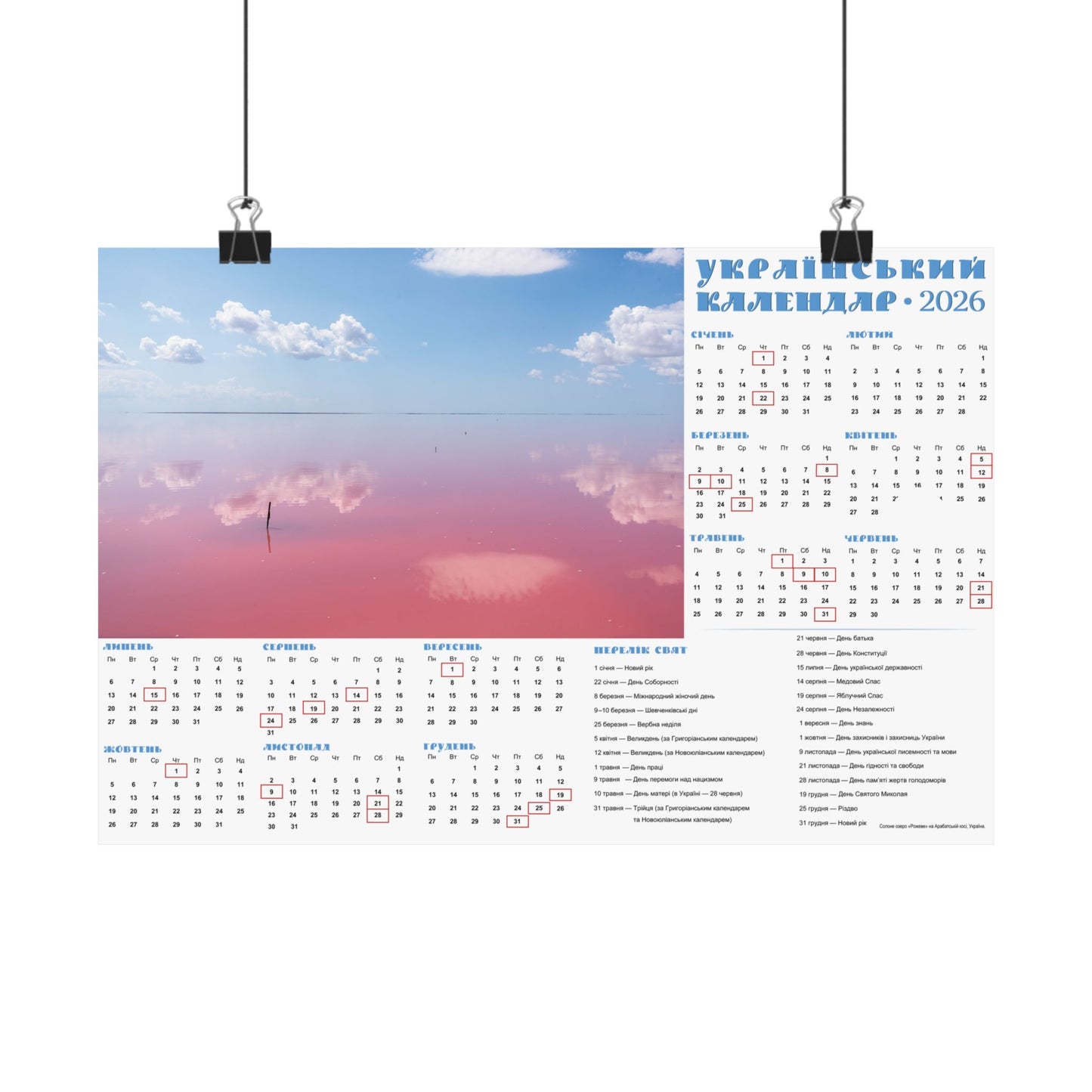 Salt lake "Pink" on the Arabat Spit | 2026 Ukrainian Calendar USA