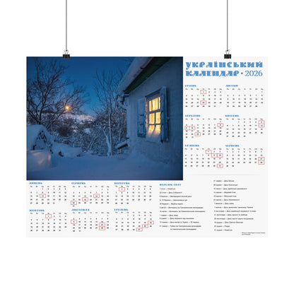 Moonlit night before Christmas | 2026 Ukrainian Calendar USA