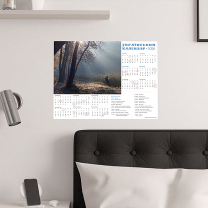 Autumn morning in Holosiivskyi Park in Kyiv | 2026 Ukrainian Calendar USA