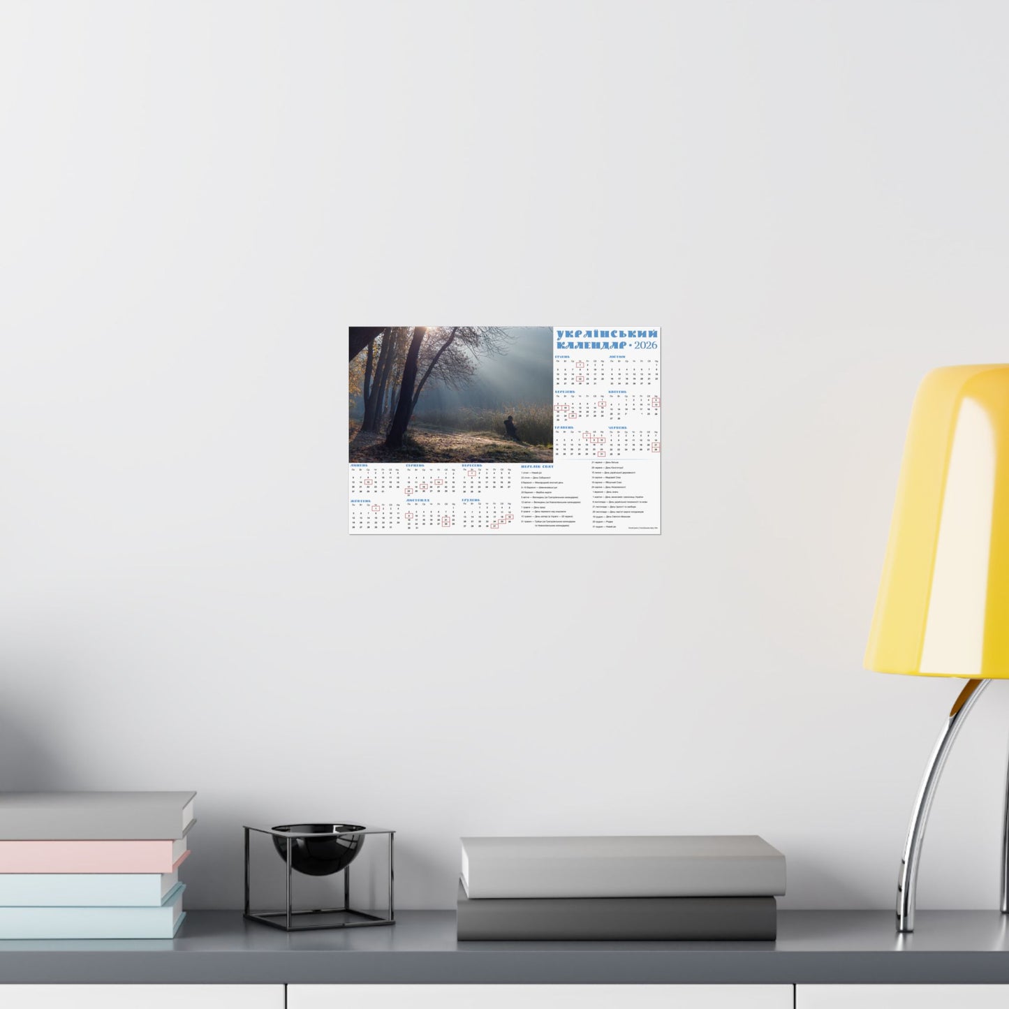 Autumn morning in Holosiivskyi Park in Kyiv | 2026 Ukrainian Calendar USA