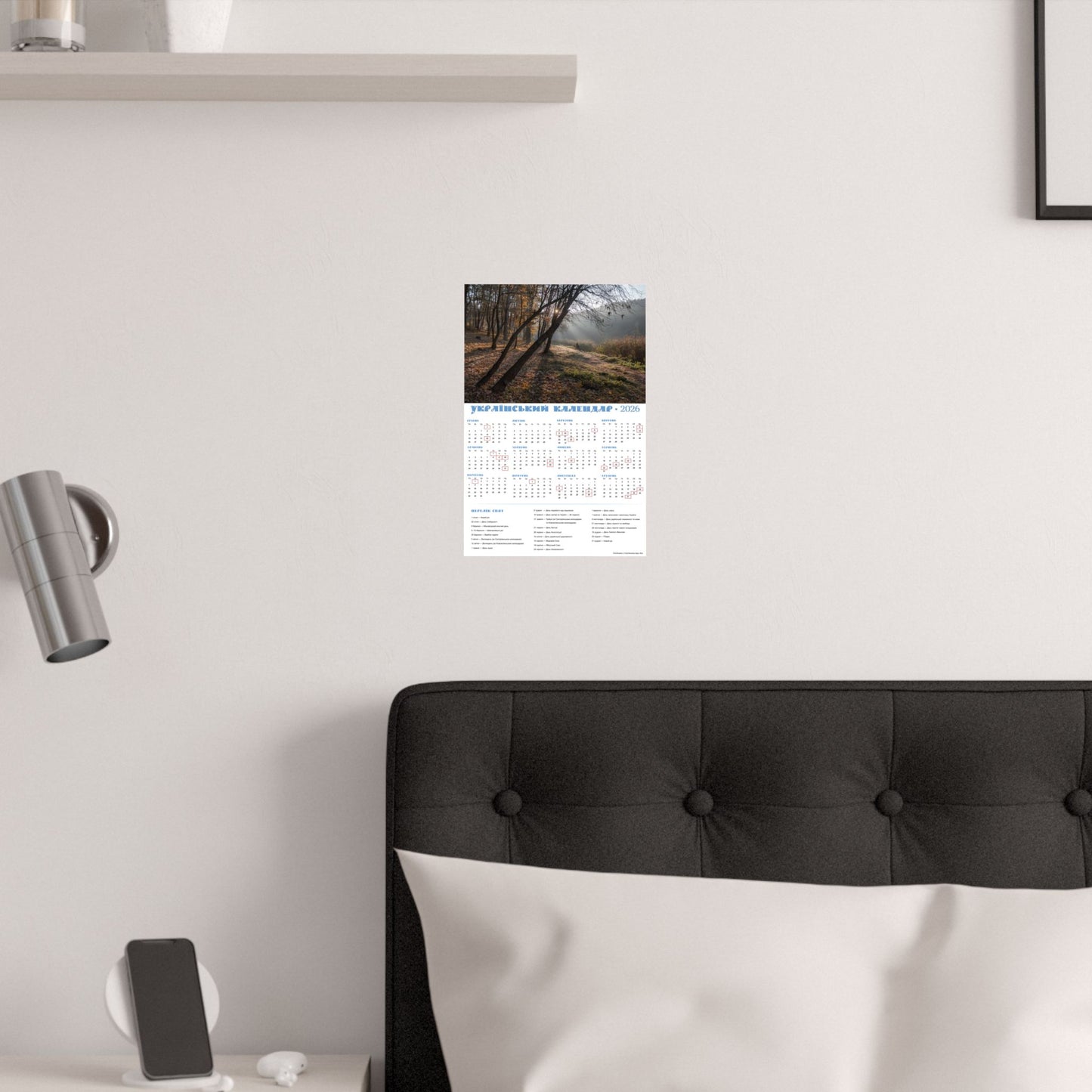 Autumn morning in Holosiivskyi Park in Kyiv | 2026 Ukrainian Calendar USA