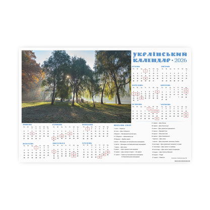 Autumn morning in Holosiivskyi Park in Kyiv | 2026 Ukrainian Calendar CANADA