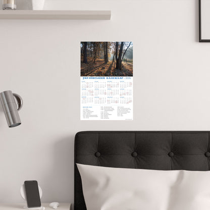 Autumn morning in Holosiivskyi Park in Kyiv | 2026 Ukrainian Calendar USA