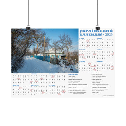 Winter Day in Chyhyryn | 2026 Ukrainian Calendar USA