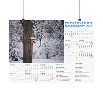 Winter in Holosiivskyi Park in Kyiv | 2026 Ukrainian Calendar USA