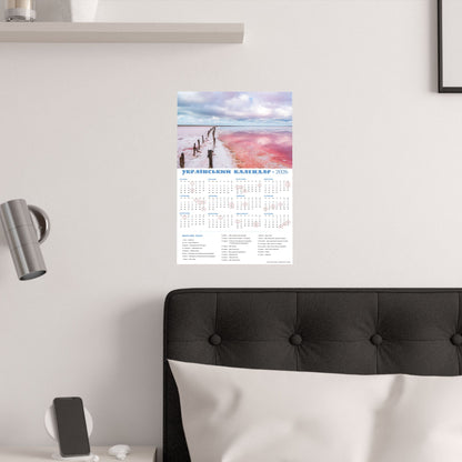 Salt lake "Pink" on the Arabat Spit | 2026 Ukrainian Calendar USA