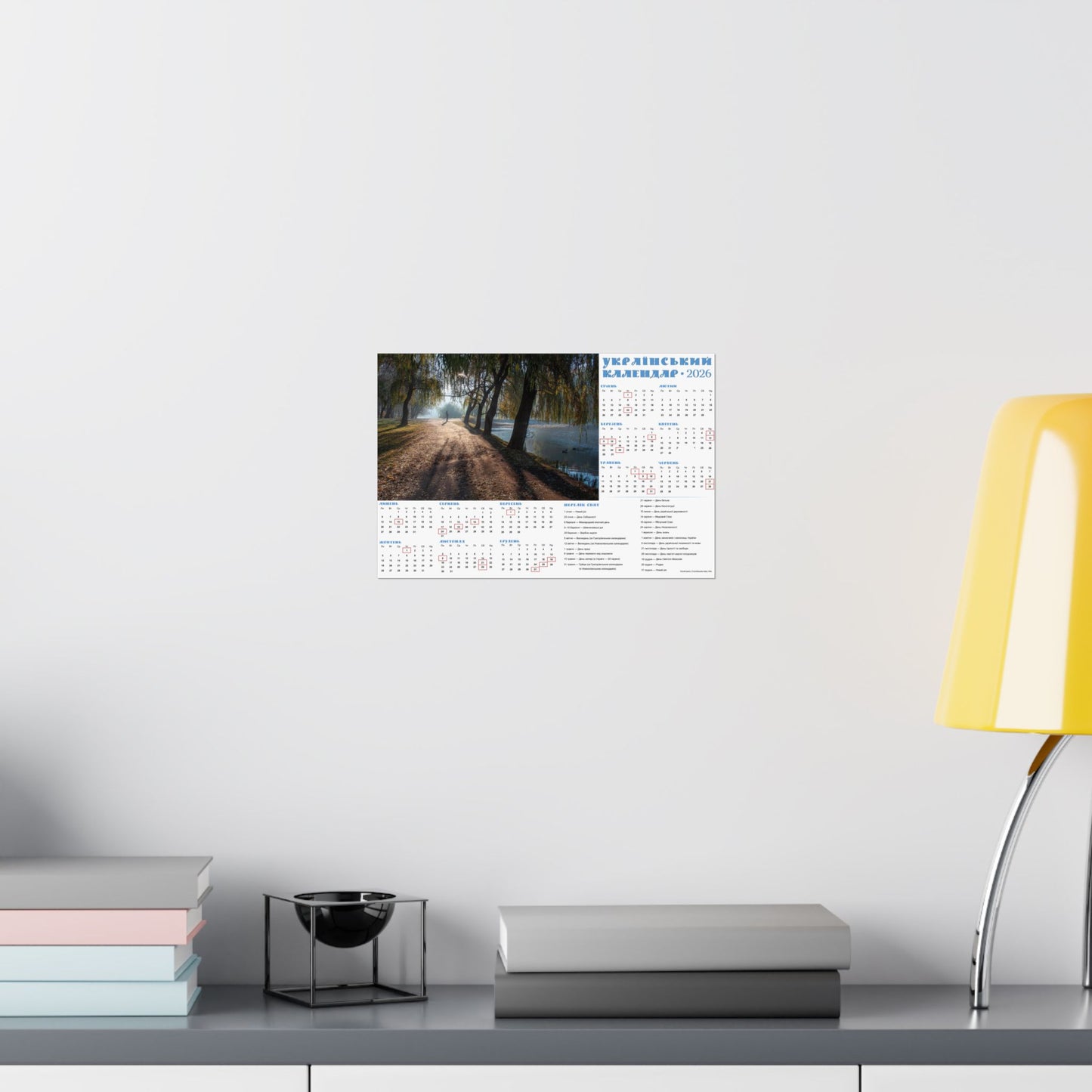 Autumn morning in Holosiivskyi Park in Kyiv | 2026 Ukrainian Calendar USA