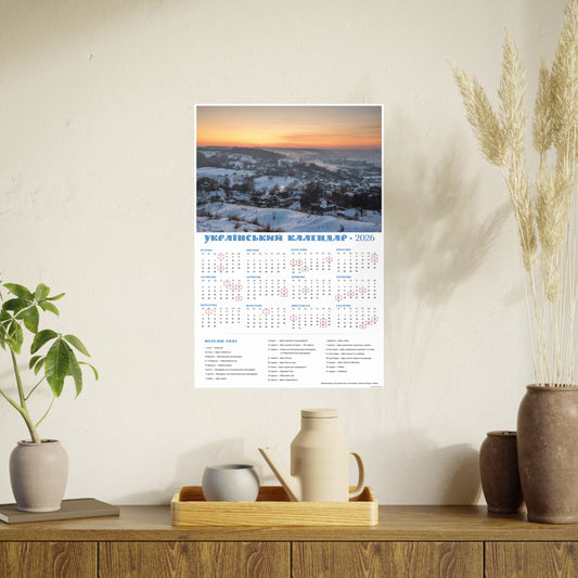 Winter landscape | 2026 Ukrainian Calendar CANADA