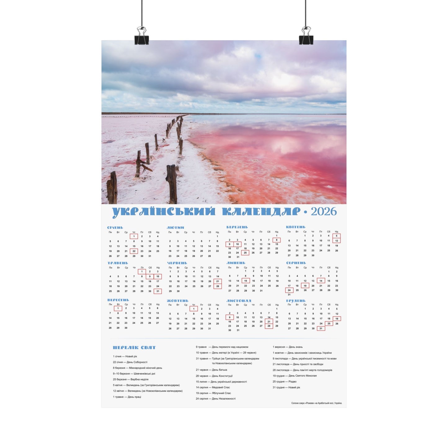 Salt lake "Pink" on the Arabat Spit | 2026 Ukrainian Calendar USA