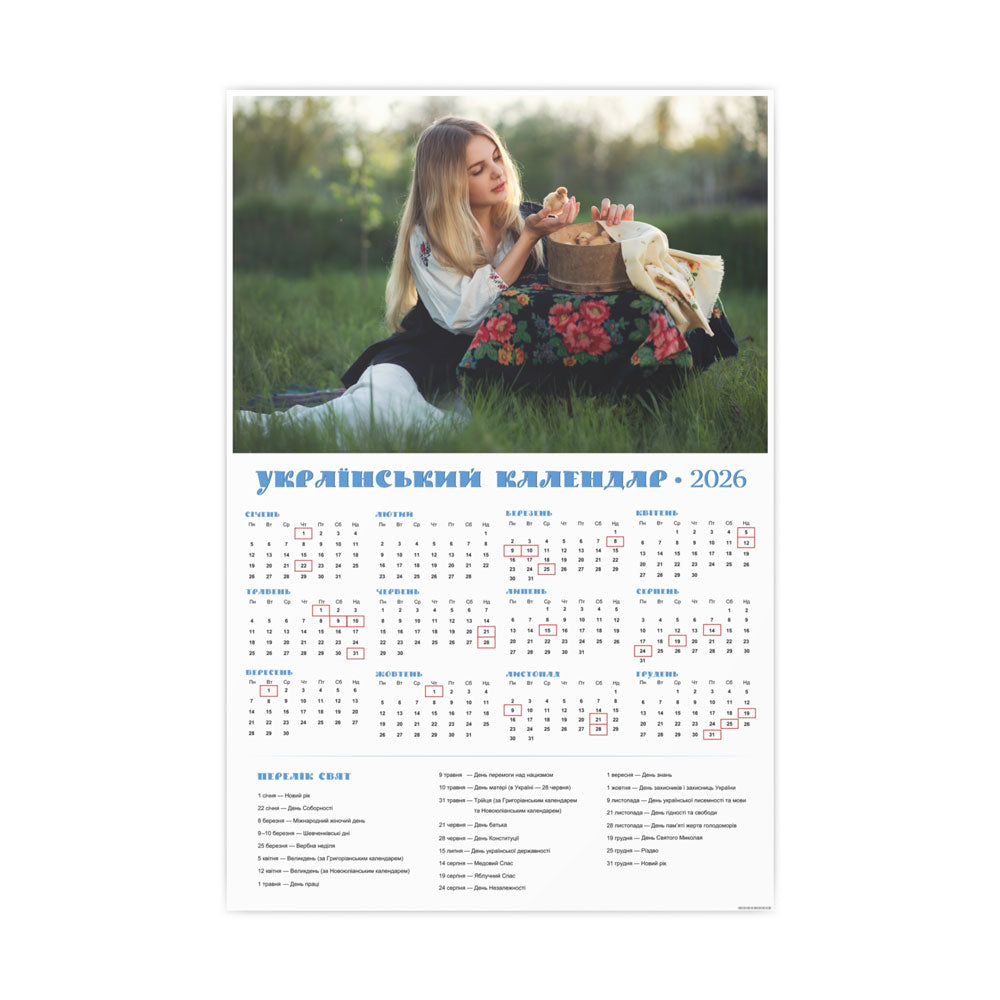 Artistic Wall Poster Print for Home Decor, 2026 Calendar Wall Art, Nature Inspired Décor, Aesthetic Room Decoration, Unique Gift Idea