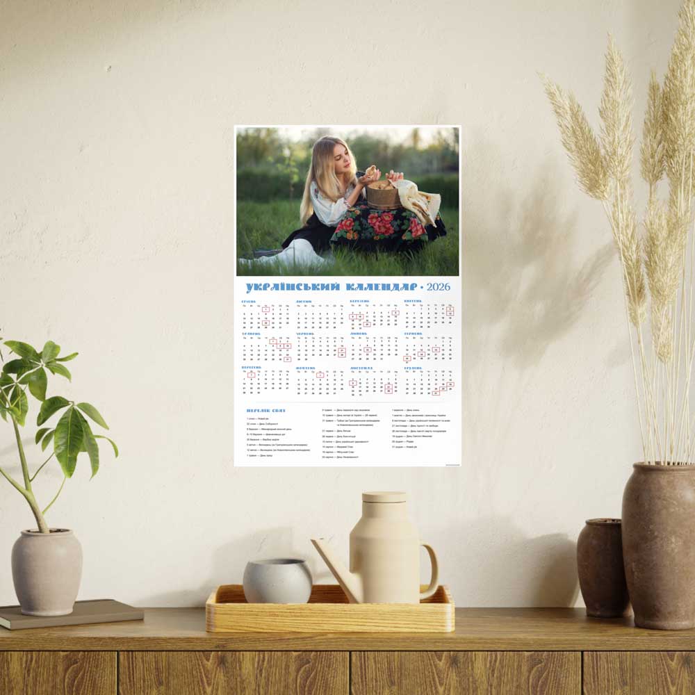 Artistic Wall Poster Print for Home Decor, 2026 Calendar Wall Art, Nature Inspired Décor, Aesthetic Room Decoration, Unique Gift Idea