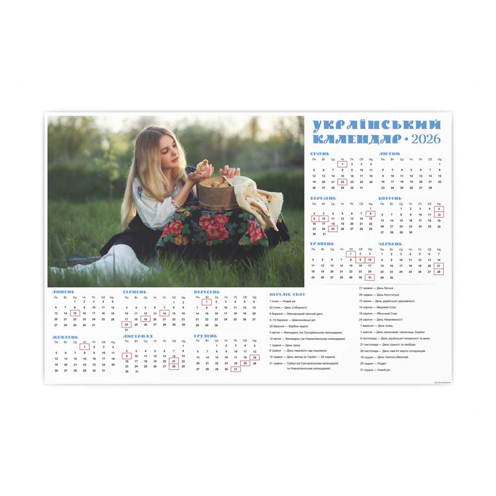 Artistic Wall Poster Print for Home Decor, 2026 Calendar Wall Art, Nature Inspired Décor, Aesthetic Room Decoration, Unique Gift Idea