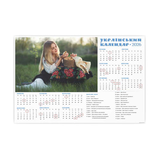 Artistic Wall Poster Print for Home Decor, 2026 Calendar Wall Art, Nature Inspired Décor, Aesthetic Room Decoration, Unique Gift Idea