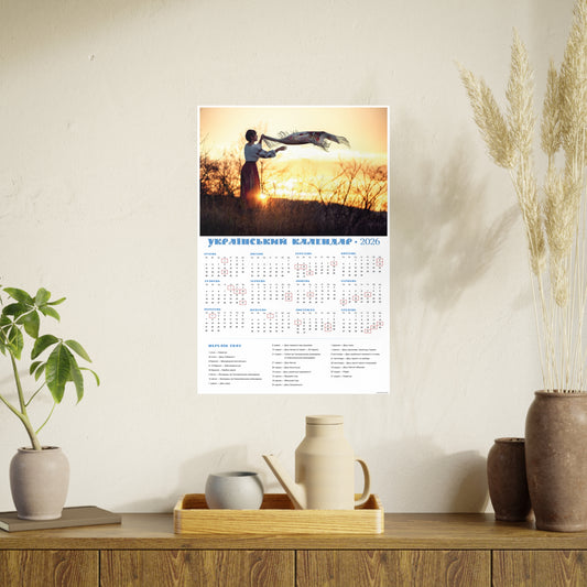 We will meet soon... | 2026 Ukrainian Calendar CANADA