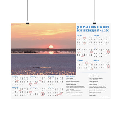On the Arabat Spit | 2026 Ukrainian Calendar USA
