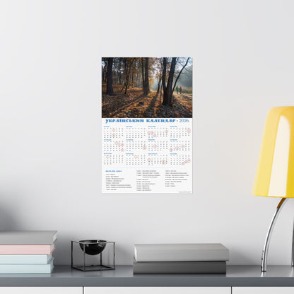 Autumn morning in Holosiivskyi Park in Kyiv | 2026 Ukrainian Calendar USA