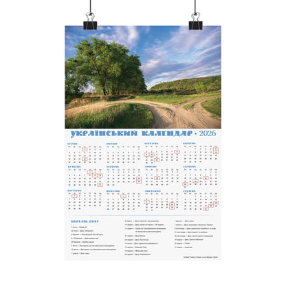 On the banks of the Tyasmyn River in Chyhyryn | 2026 Ukrainian Calendar USA