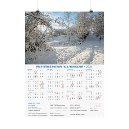 Winter Day in Chyhyryn | 2026 Ukrainian Calendar USA