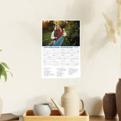 Near the fence | 2026 Ukrainian Calendar CANADA