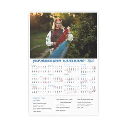 Near the fence | 2026 Ukrainian Calendar CANADA