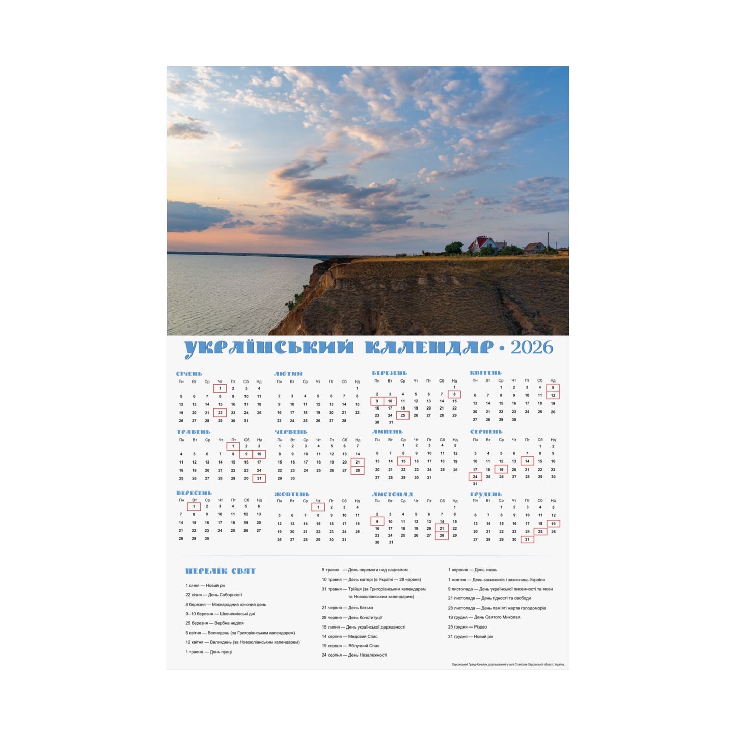 Kherson Grand Canyon | 2026 Ukrainian Calendar USA