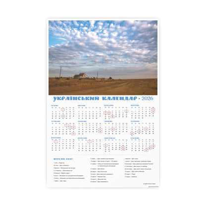 On the Arabat Spit in Ukraine | 2026 Ukrainian Calendar CANADA