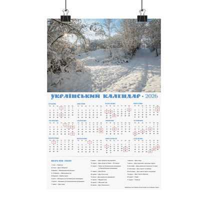 Winter Day in Chyhyryn | 2026 Ukrainian Calendar USA