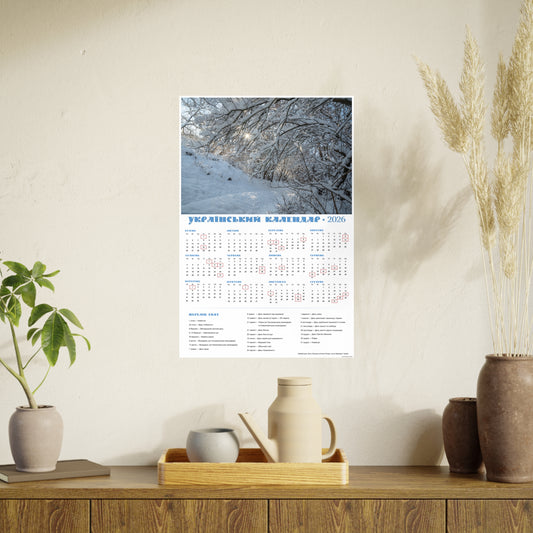 Winter Day in Chyhyryn | 2026 Ukrainian Calendar CANADA