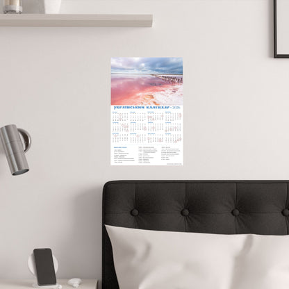 Salt lake "Pink" on the Arabat Spit | 2026 Ukrainian Calendar USA