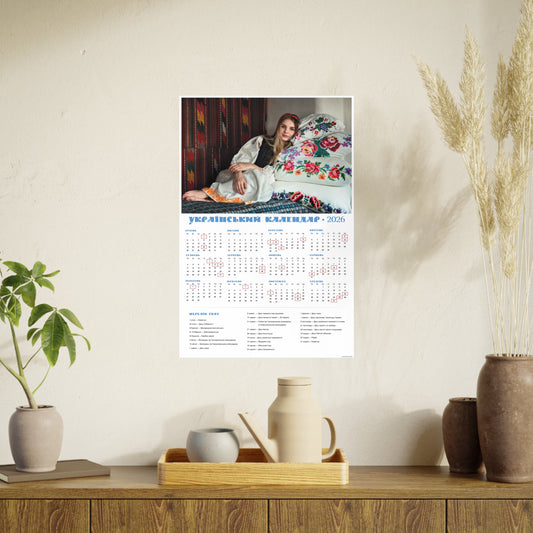 In a century-old Ukrainian house | 2026 Ukrainian Calendar CANADA