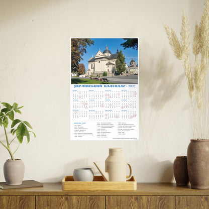 St. Lawrence's Church in Zhovkva near Lviv | 2026 Ukrainian Calendar CANADA