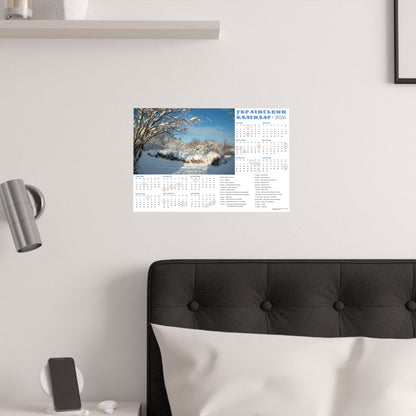 Winter Day in Chyhyryn | 2026 Ukrainian Calendar USA