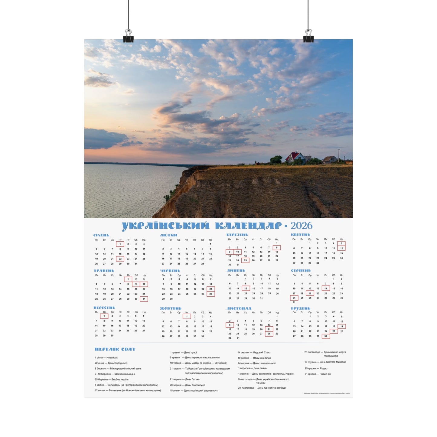 Kherson Grand Canyon | 2026 Ukrainian Calendar USA