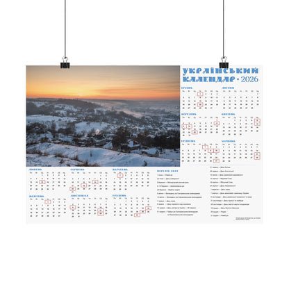 Winter landscape | 2026 Ukrainian Calendar USA